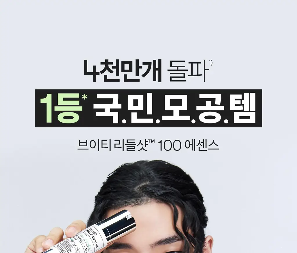 [국민모공템] VT 리들샷 100 에센스 50ml (+리들샷 300 1ml*3ea기획/단품) 상세페이지 1